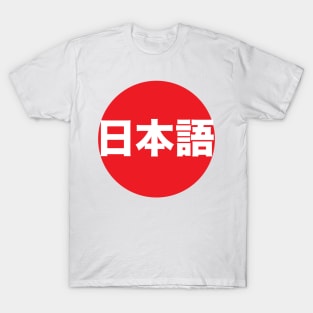 Japanese T-Shirt